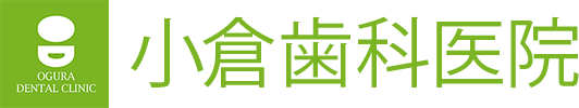小倉歯科医院